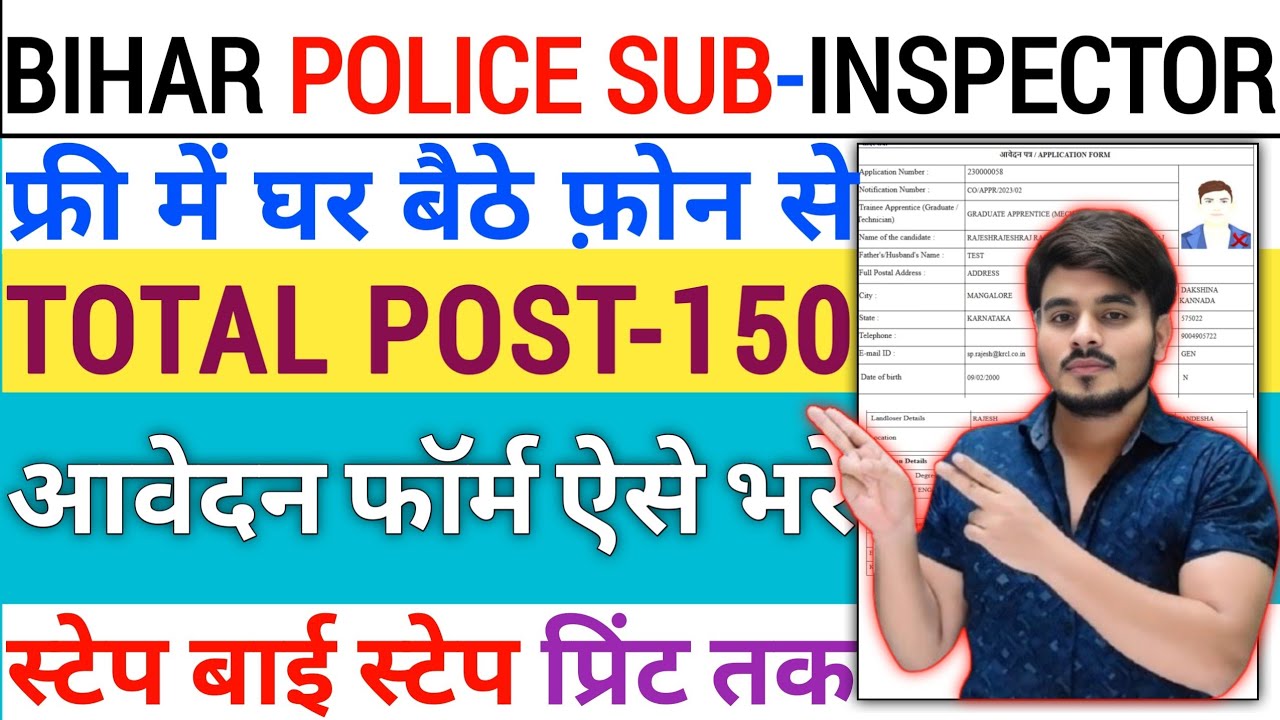 How To Fill BPSSC Bihar Police Sub Inspector SI New Vacancy Online Form Fill Up 2026 Kaise Bhare