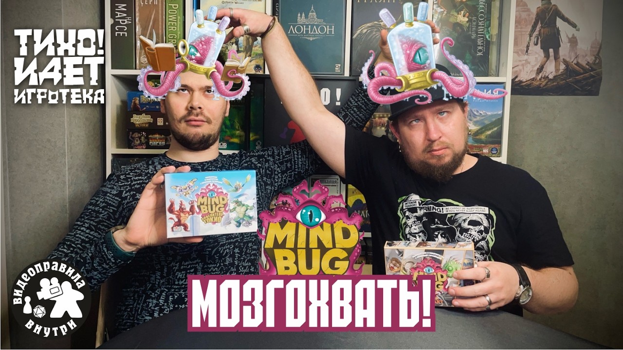МОЗГОХВАТЬ!