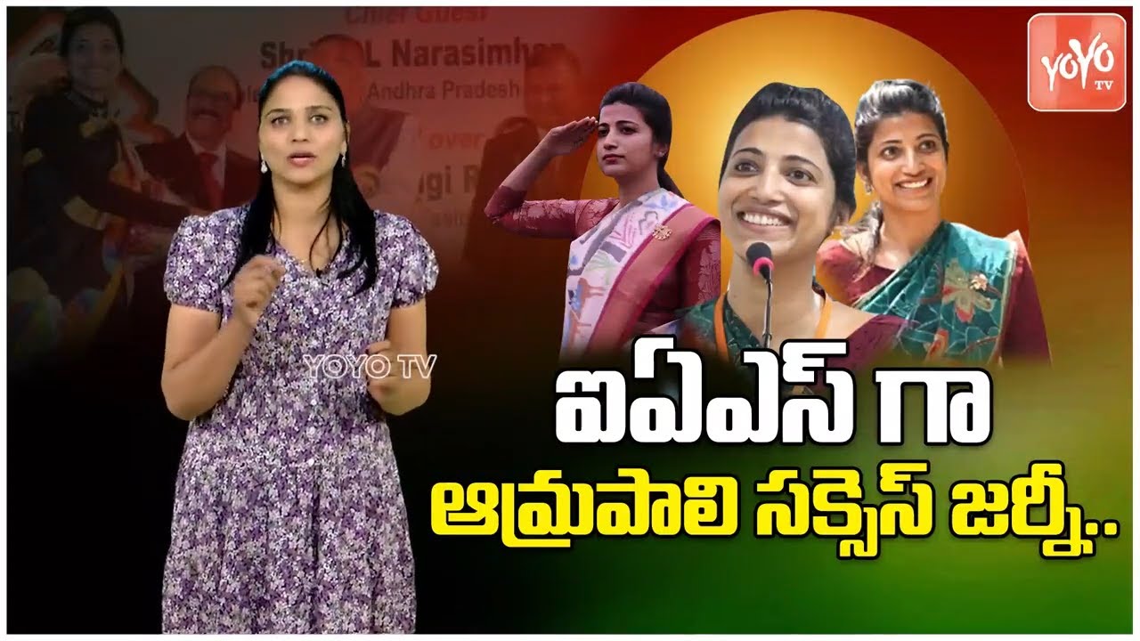 IAS Amrapali Kata Success Story ( Biography ) | Amrapali Kata Age, Husband,Family & Wiki |YOYOTV