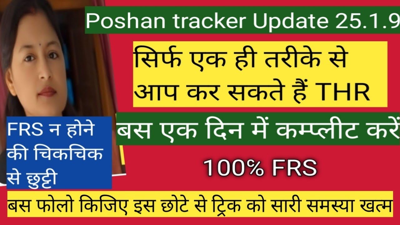 चेहरा प्रमाणिकरण का सिर्फ यही एक तरीका है जिससे आप आसानी से THR कर सकते हैं कोई और तरीका अभी तक नहीं
