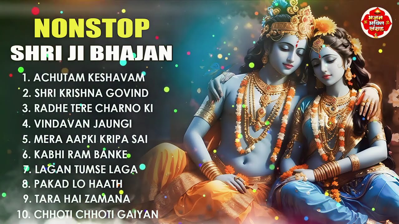 मीठे मीठे कृष्णा भजन : Nonstop Krishna Bhajan :Beautiful Krishna Bhajan : स्पेशल Krishna Songs