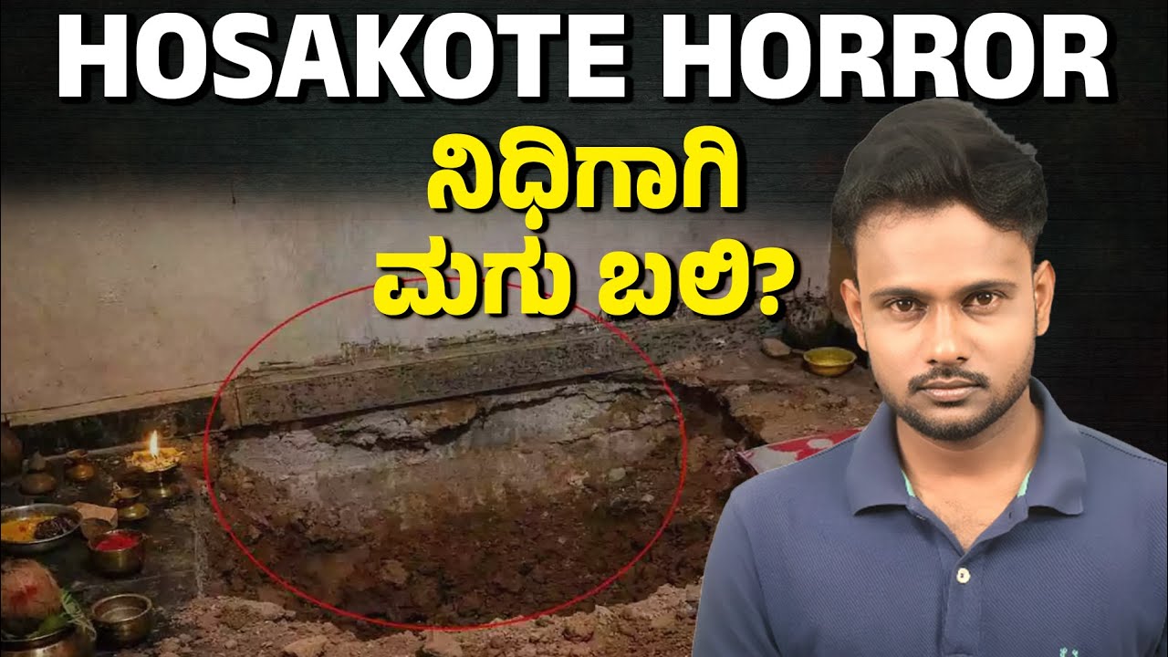 8-Month-Old Baby Nearly Sacrificed for Hidden Treasure | Shocking Hosakote Case | Bengaluru Rural