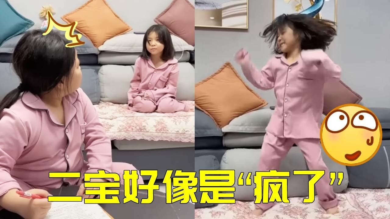 二宝好像是“疯了”，但是姐姐一扭头就正常了，这是怎么回事？#人类幼崽成长记 #搞笑 #家庭 #快乐就这么简单 #记录真实生活 大宝❤️二宝