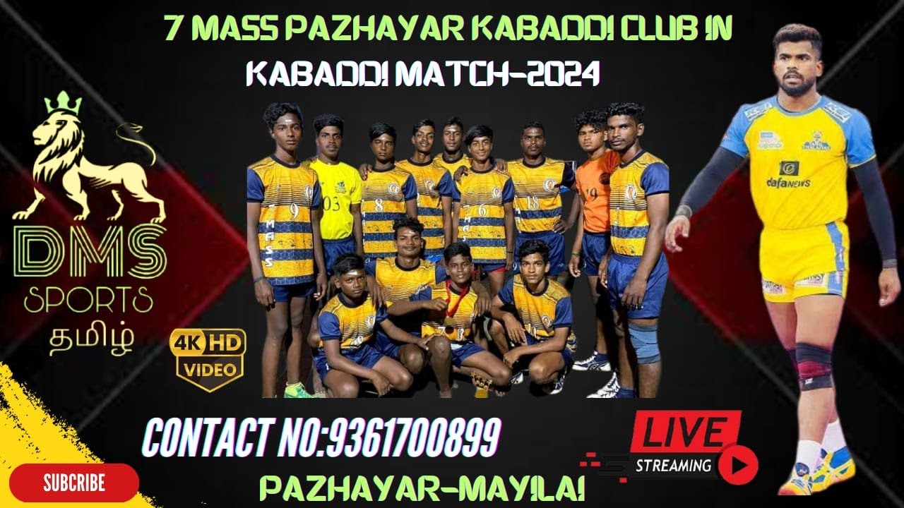 KNOCKOUT|MAYLADUTHUARI vs POOMBUKAR|PAZHAYAR-MAYILAI MENS KABBADI-2024