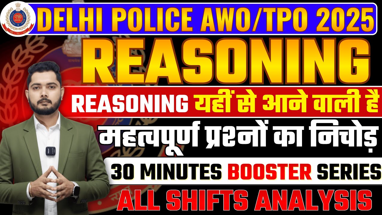 Delhi Police AWO/TPO Reasoning Analysis 2025 | Delhi Police AWO/TPO Reasoning Booster Series Video