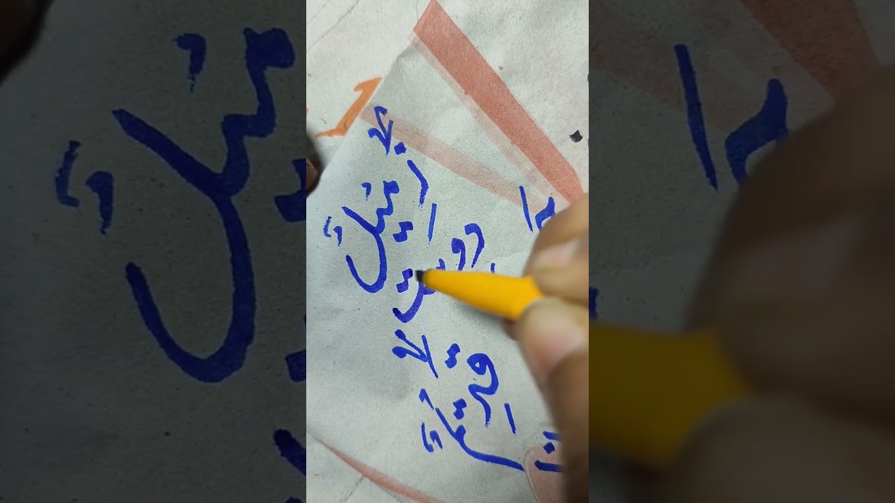 How to write good in Arabic calligraphy| Arabic calligraphy tutorial for beginners 
