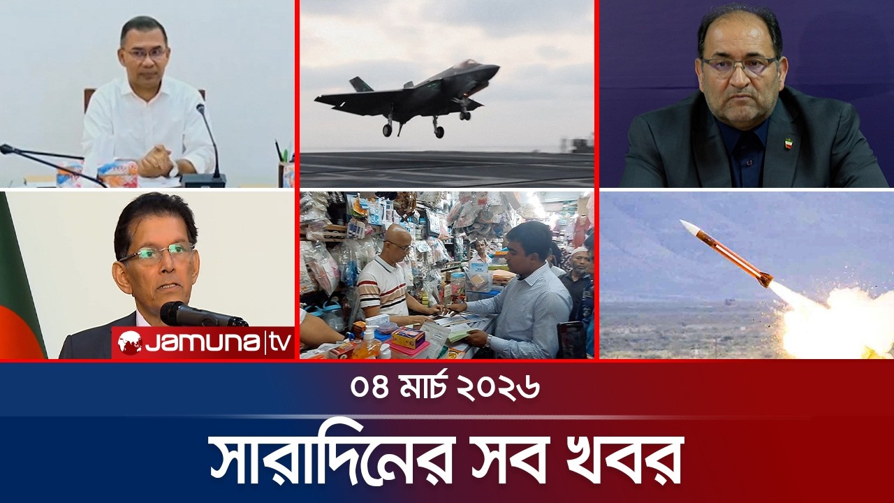 সারাদিনের সব খবর একসাথে | Sob Khobor | 6 PM | 04 March 2026 | Jamuna TV