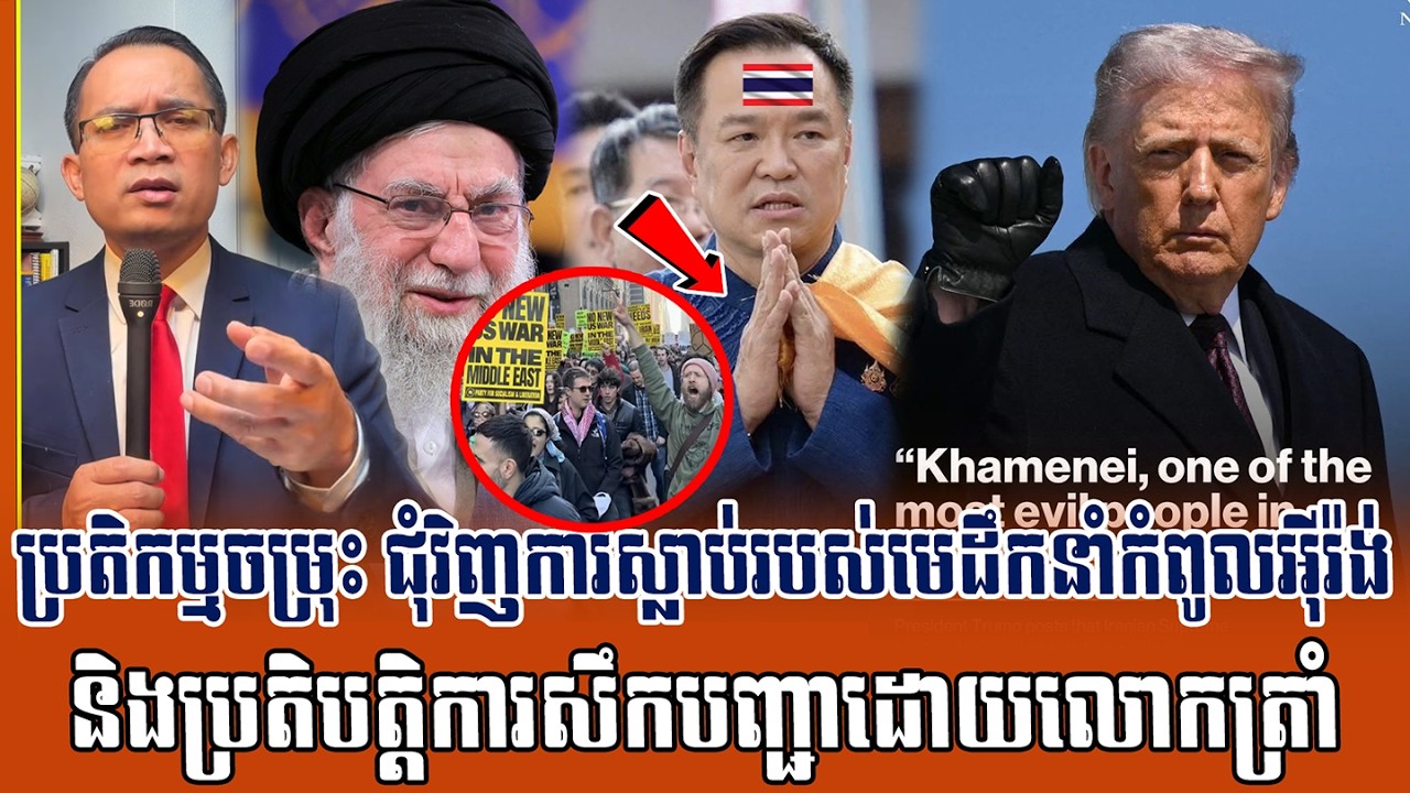 ❤️02/03/2026 |​ Mr. Muong Nareth Live Talk Show | Cambodia Thailand border issue | CHAB MEAS