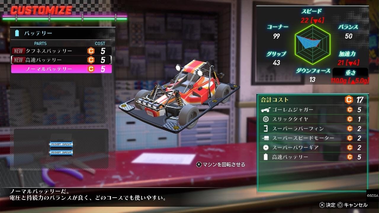 ポケサ