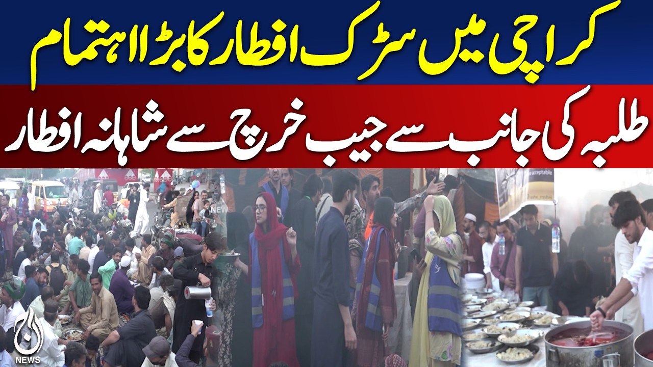 Karachi Street Iftar | Students Initiative | Royal Iftar | Ramadan 2026 - Aaj Digital 2026
