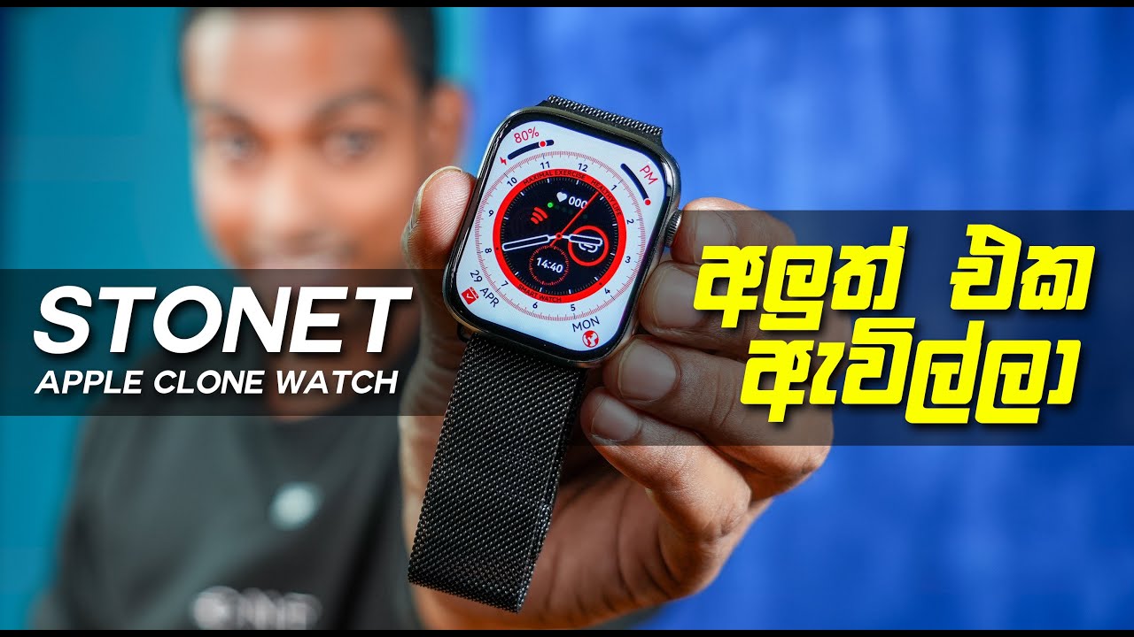 Stonet අලුත් එක ඇවිල්ලා / Stonet Y3 in Sri Lanka  Best Budget Apple Clone Watch with 1 Year Warranty