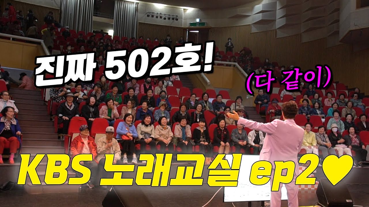 🎤EP2.진짜배기 : 유쾌 상쾌 통쾌, 통통통  | 김윤아의 KBS 노래교실