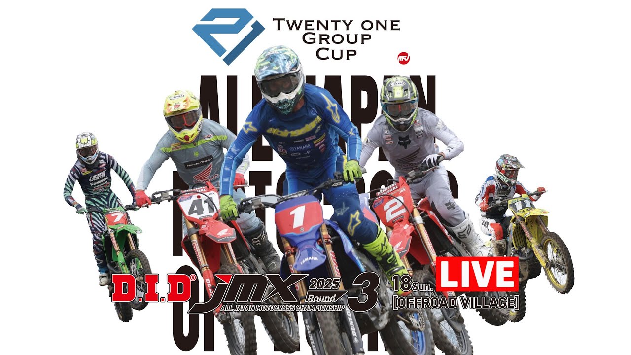 2025 D.I.D全日本モトクロス選手権シリーズ 第3戦 午後