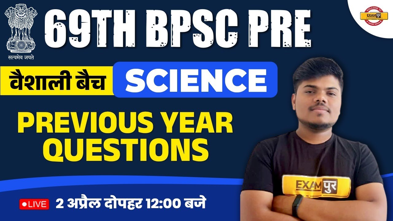 69TH BPSC PRELIMS | BPSC SCIENCE CLASS | SCIENCE PYQS | SCIENCE FOR 69TH BPSC EXAM | BY SUJEET SIR