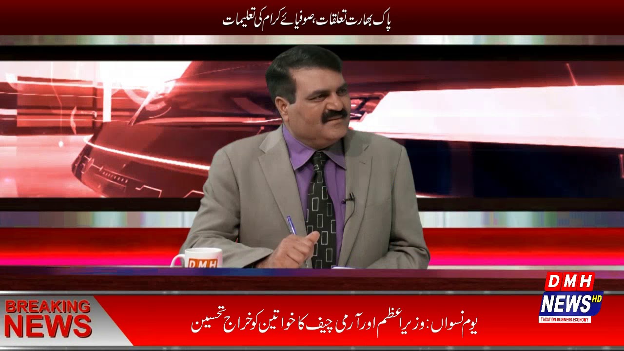 DMH Special - EP # 1 - 11 Mar 2019 - Part 1