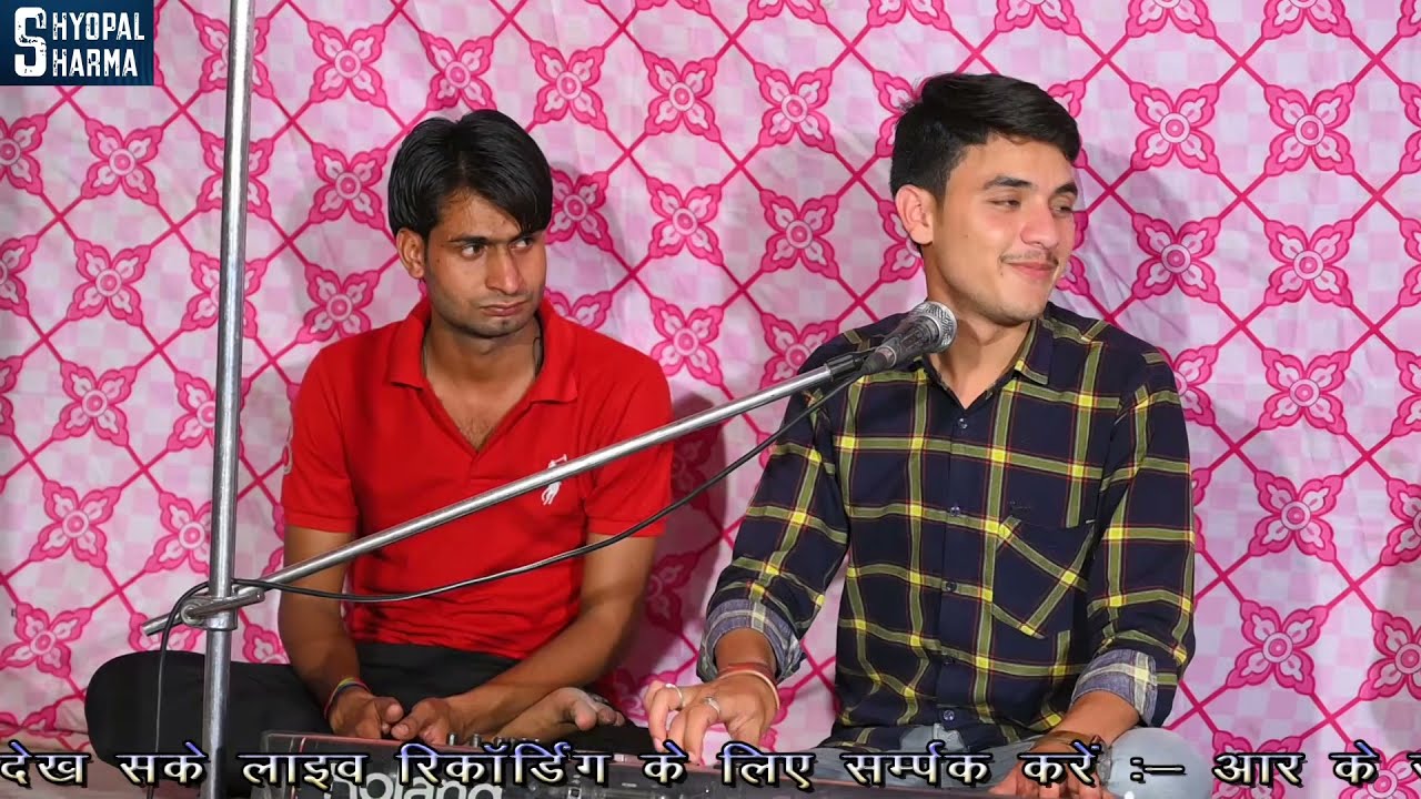|| Shyopal Sharma || चाल सखी सत्संग मै चाला || बहुत ही अच्छा भजन || Mo. 7357809078