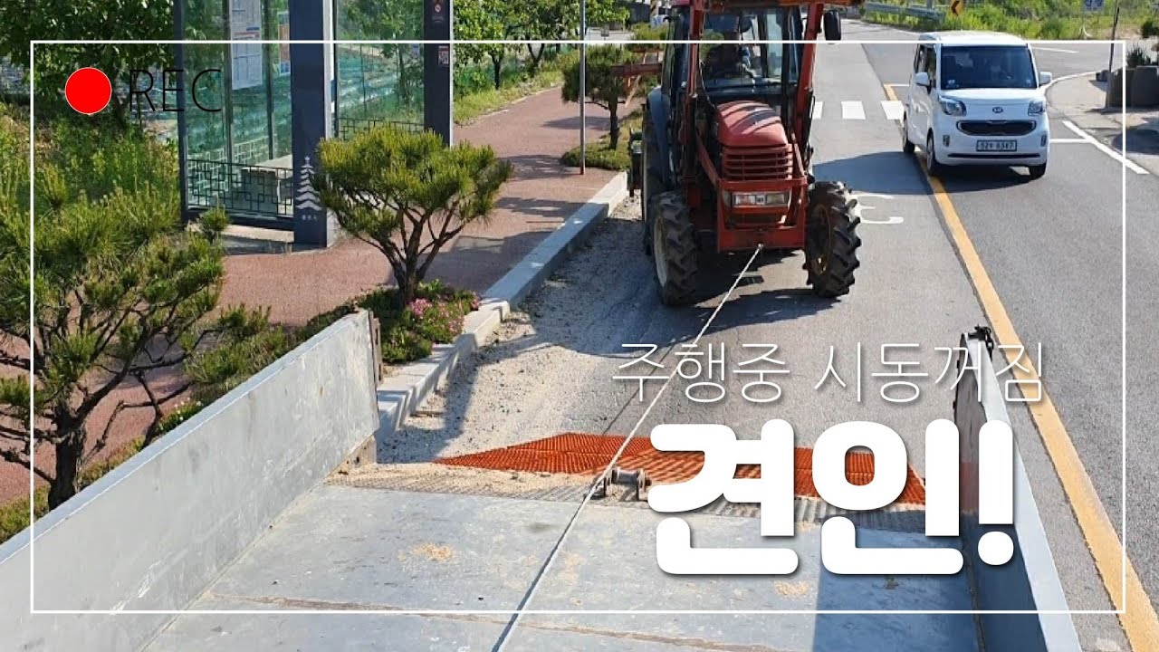 국제EF475 트랙터/주행중시동꺼짐