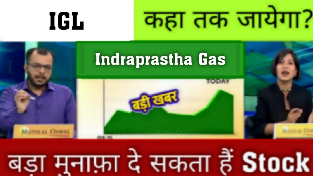 IGL share latest news,buy or sell ?,indraprastha gas share analysis,igl share target tomorrow