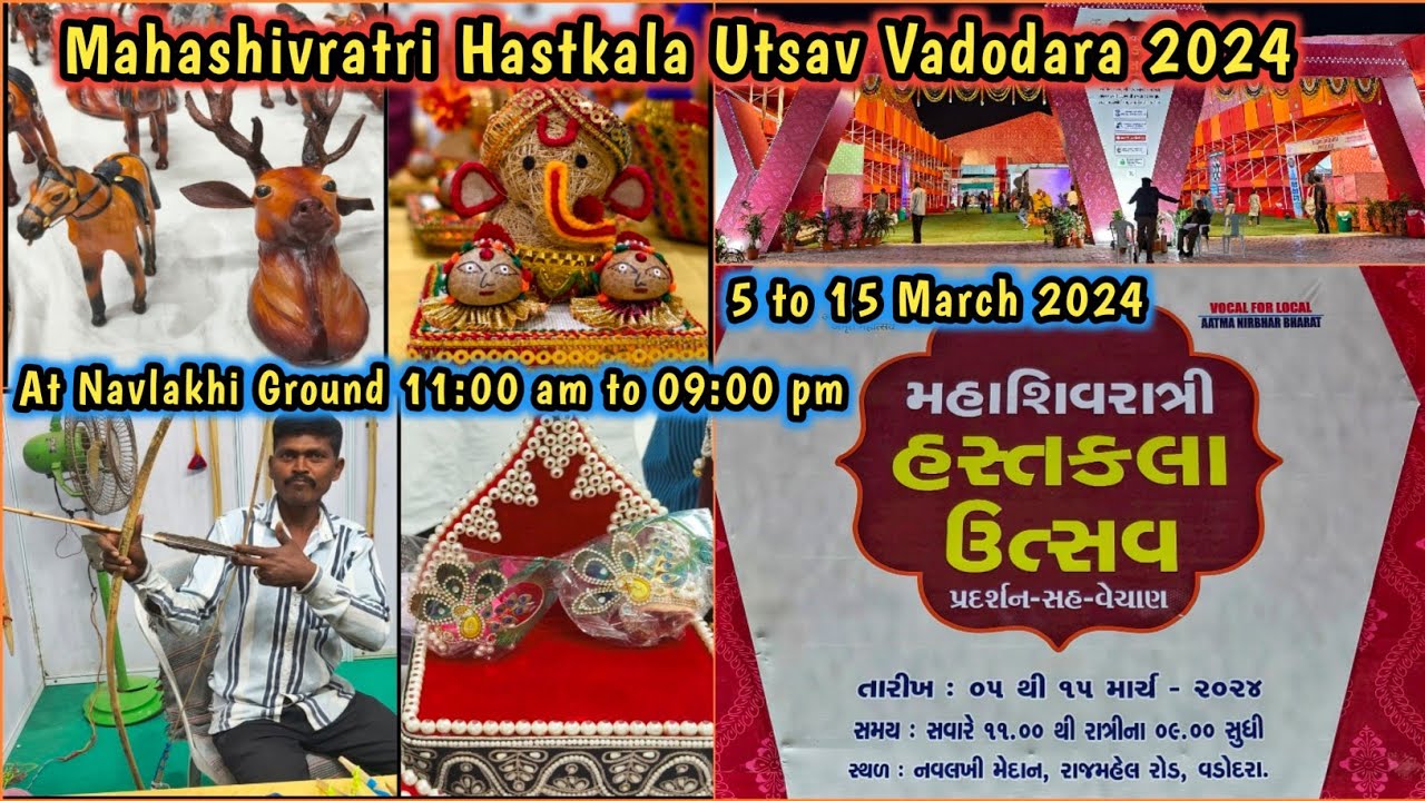 Maha Shivratri Hastkala Utsav Vadodra 2024 | મહાશિવરાત્રી હસ્તકલા ઉત્સવ વડોદરા | 5 to 15 March 2024