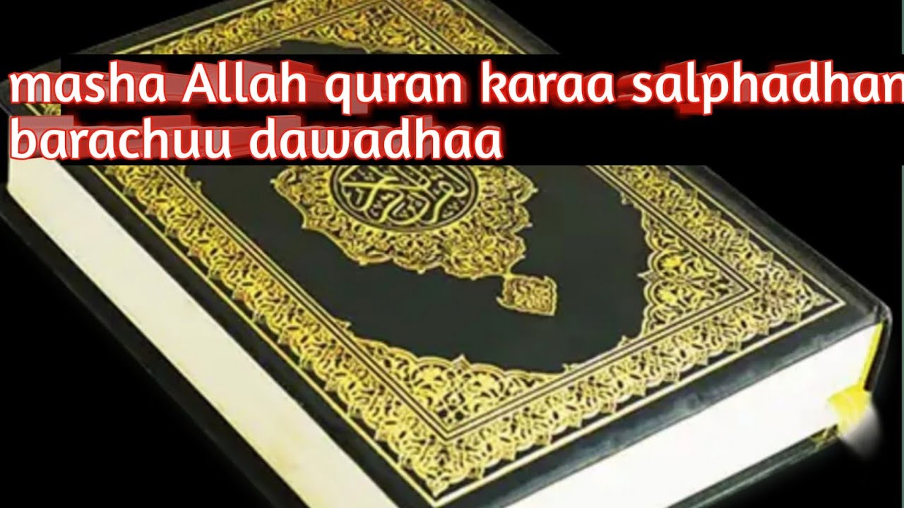 quran karaa salphadhan barachuu ni fetaa dawadhuu guttuu isaa juzaa 30 man