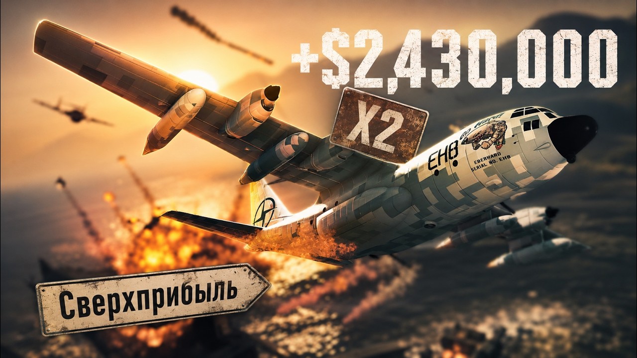 Сверхприбыль в GTA Online &ndash; $2,430,000 за ветку Оскара Гусмана