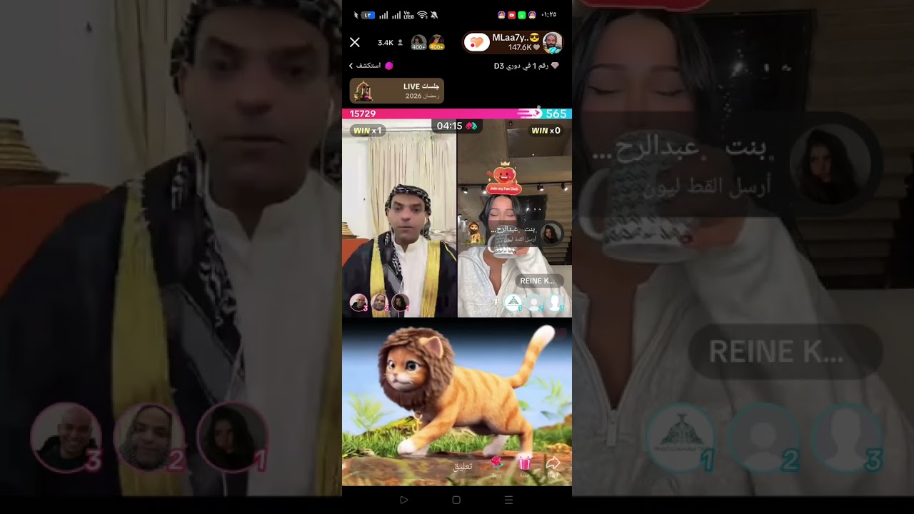 متابعه للقناه شباب 