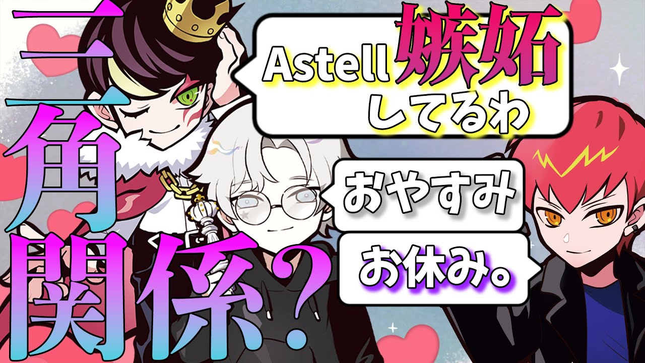 【Cpt切り抜き】三角関係？nethとCptの配信中にDMを送るAstell【neth/Astell/VALORANT/ヴァロラント】