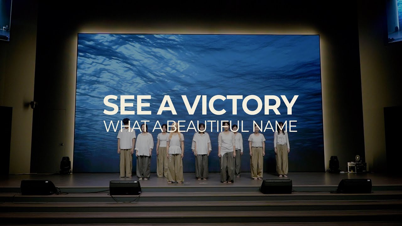 [워십댄스/CCD/창작안무]  See A Victory / What A Beautiful Name - Jonathan Traylor, Worship Together