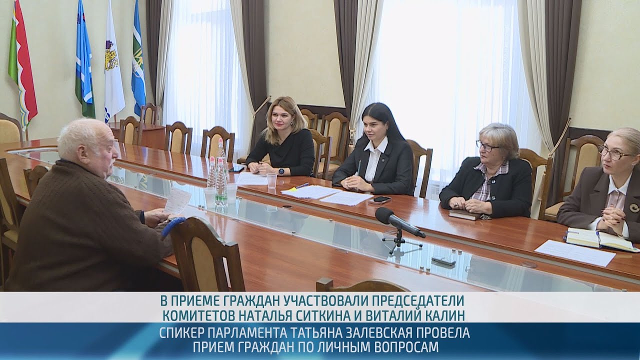 Татьяна Залевская провела первый прием граждан в должности спикера парламента – 15.01.2026