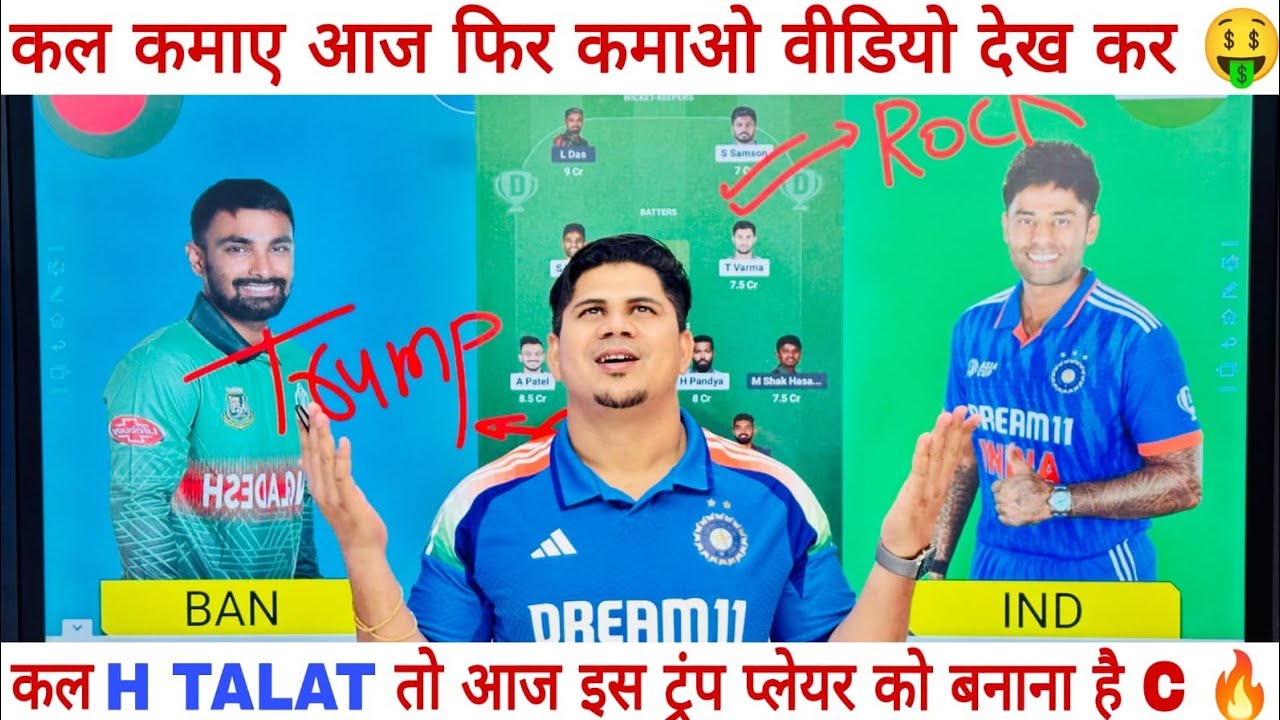 🇮🇳IND vs BAN🇧🇩 Dream11 Prediction, { ASIA T20 Trophy }, IND🆚BAN Dream11 Free Contest Tips & Tricks💯✅