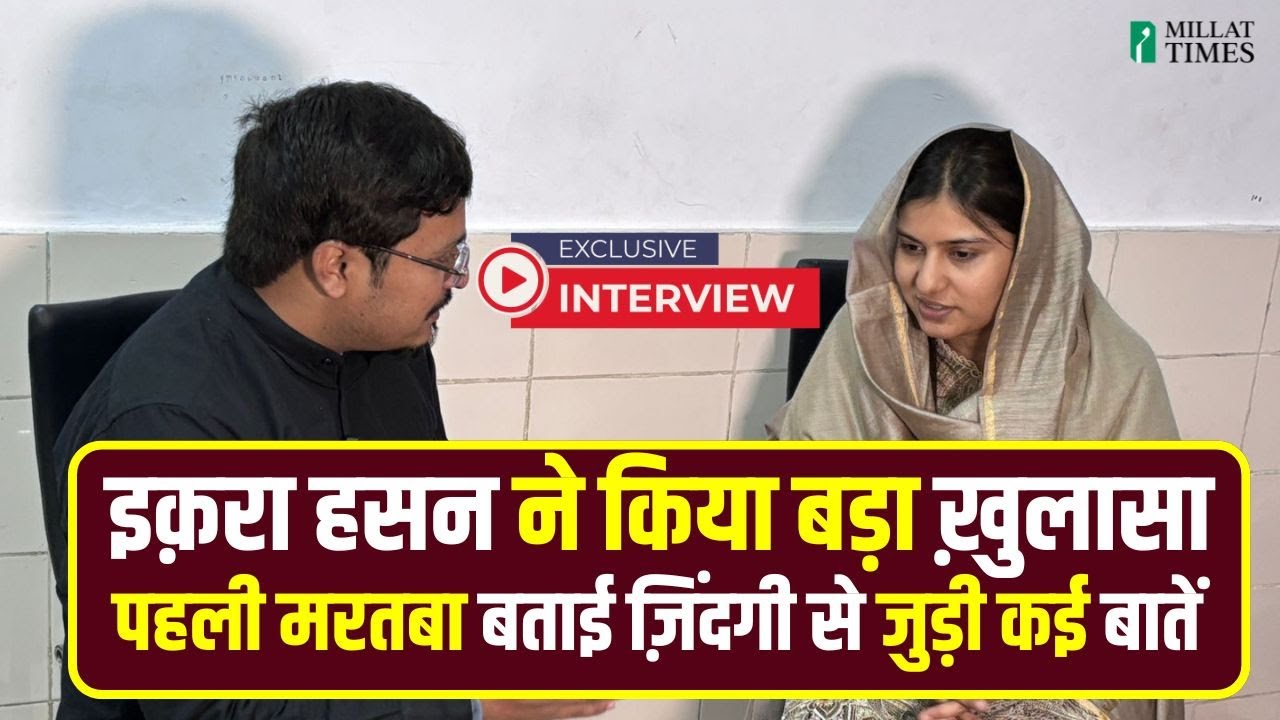 इक़रा हसन ने किया बड़ा ख़ुलासा, पहली मरतबा बताई ज़िंदगी से जुड़ी कई बातें | Interview of Iqra Hasan
