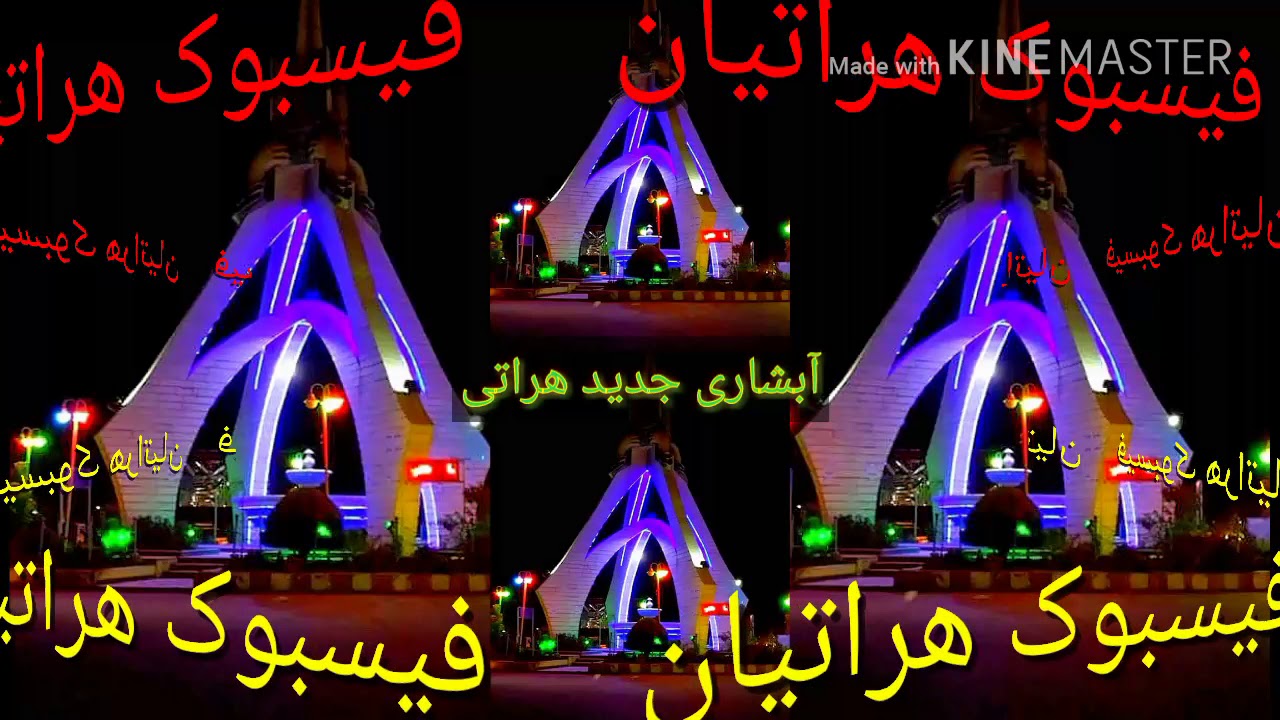 آبشاری هراتی جدید وکاغذپچ 😍😍😍💃💃💃🕺🕺🕺👏👏👏⁦❤️⁩⁦❤️⁩⁦❤️⁩💋💋💋