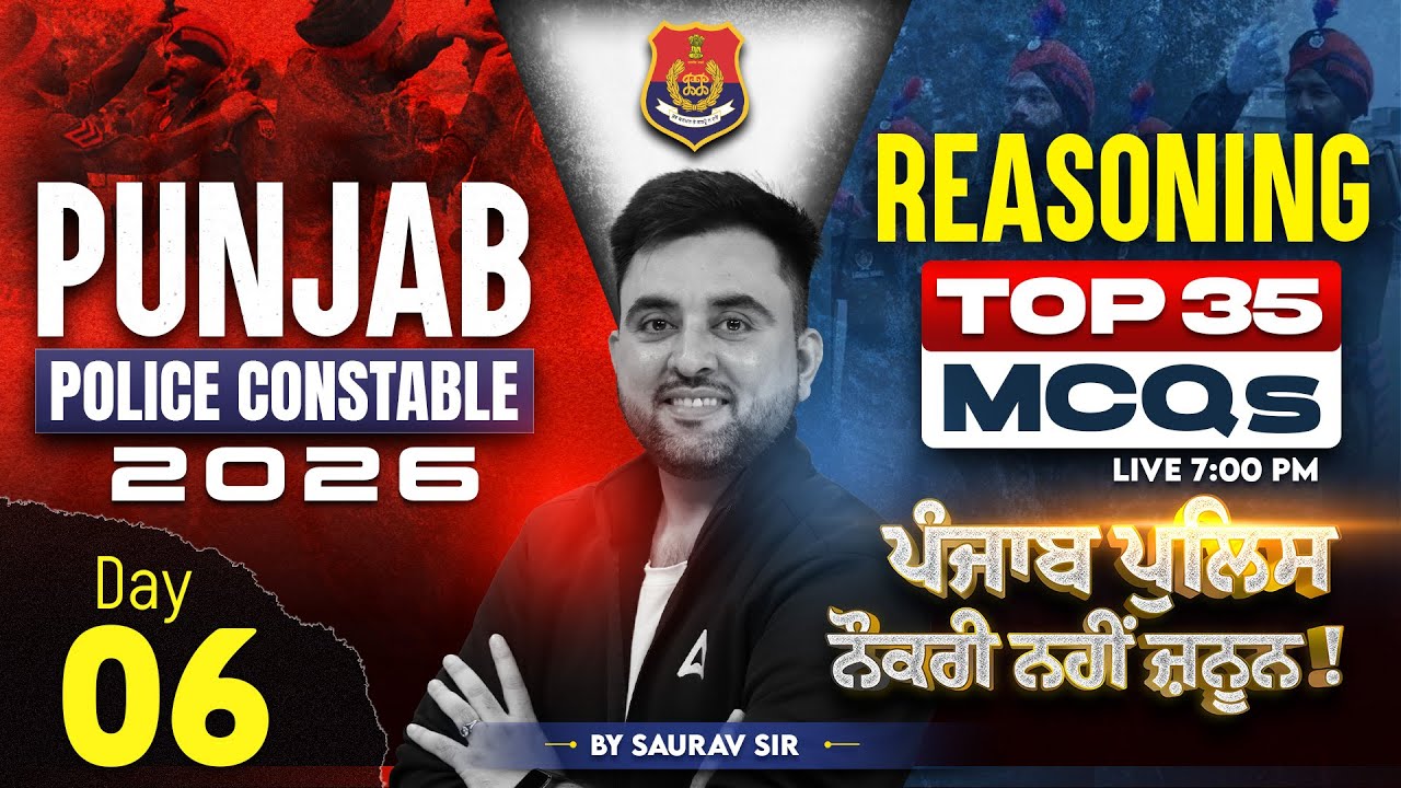Punjab Police Constable Exam Preparation 2026 | Punjab Police Reasoning MCQs Class By Sourav Sir #5
