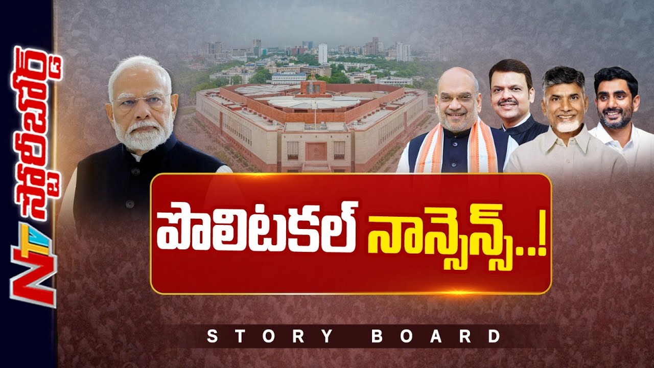 ప్రధానిగా మోడీని కాదనే కారణాలేంటి? ఎక్స్ లో రాయిటర్స్ కథనమేంటి? | Modi | Storyboard | NTV Telugu