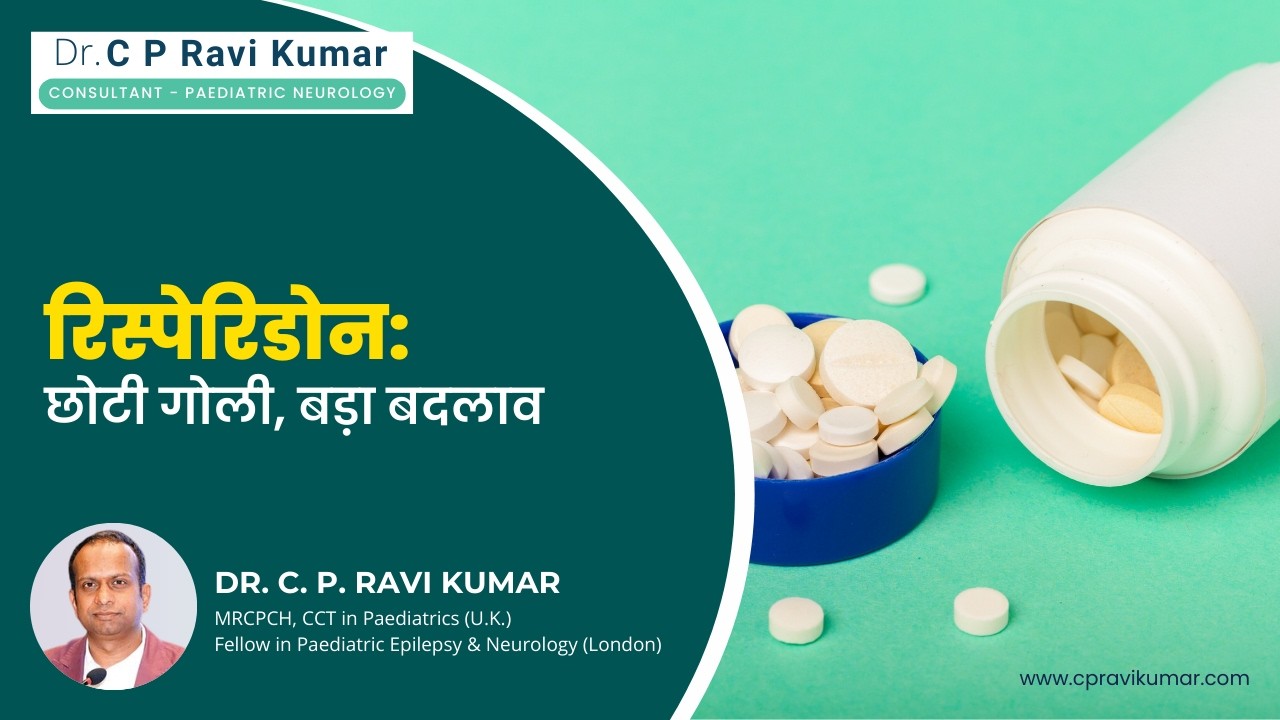 रिस्पेरिडोन: छोटी गोली, बड़ा बदलाव #epilepsyawareness