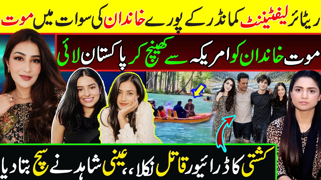 Before going to America , Retired Navy Officer Family went to Swat for a Trip || Swat Boat Incident
