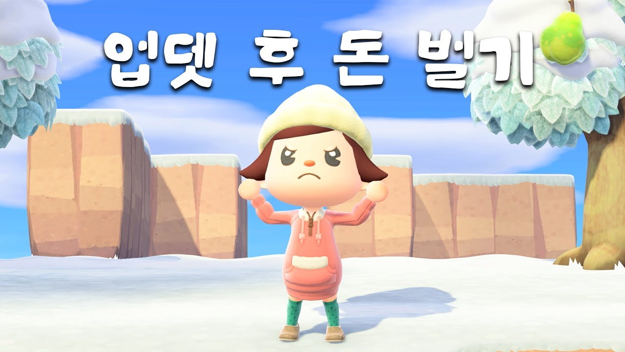 시간 단축 가능? 업뎃 후 돈벌기 한번 해볼게요!