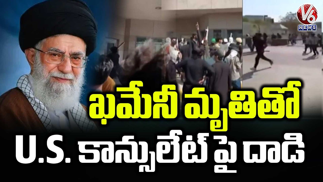 U.S. Consulate Under Attack In pakistan | US-Iran War | V6 News