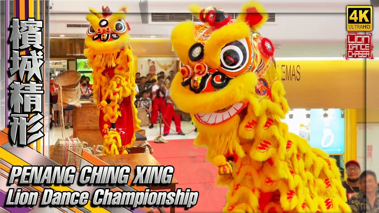 Lion Dance by Ching Xing 槟城精形 - Tradtional Lion Dance Championship @ Cheras Leisure Mall