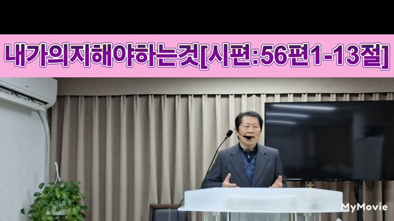 N-net TV worship2026.2.22[주일예배]■내가의지하는것