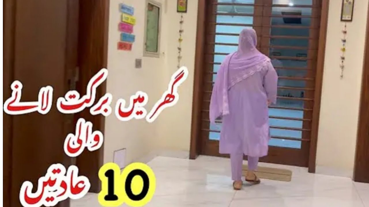 ✨ Ghar Mein Sakoon Aur Barkat Ka Raaz | Increase Rizq & Peace at Home 🏡💛 How To Bring Barakah   home