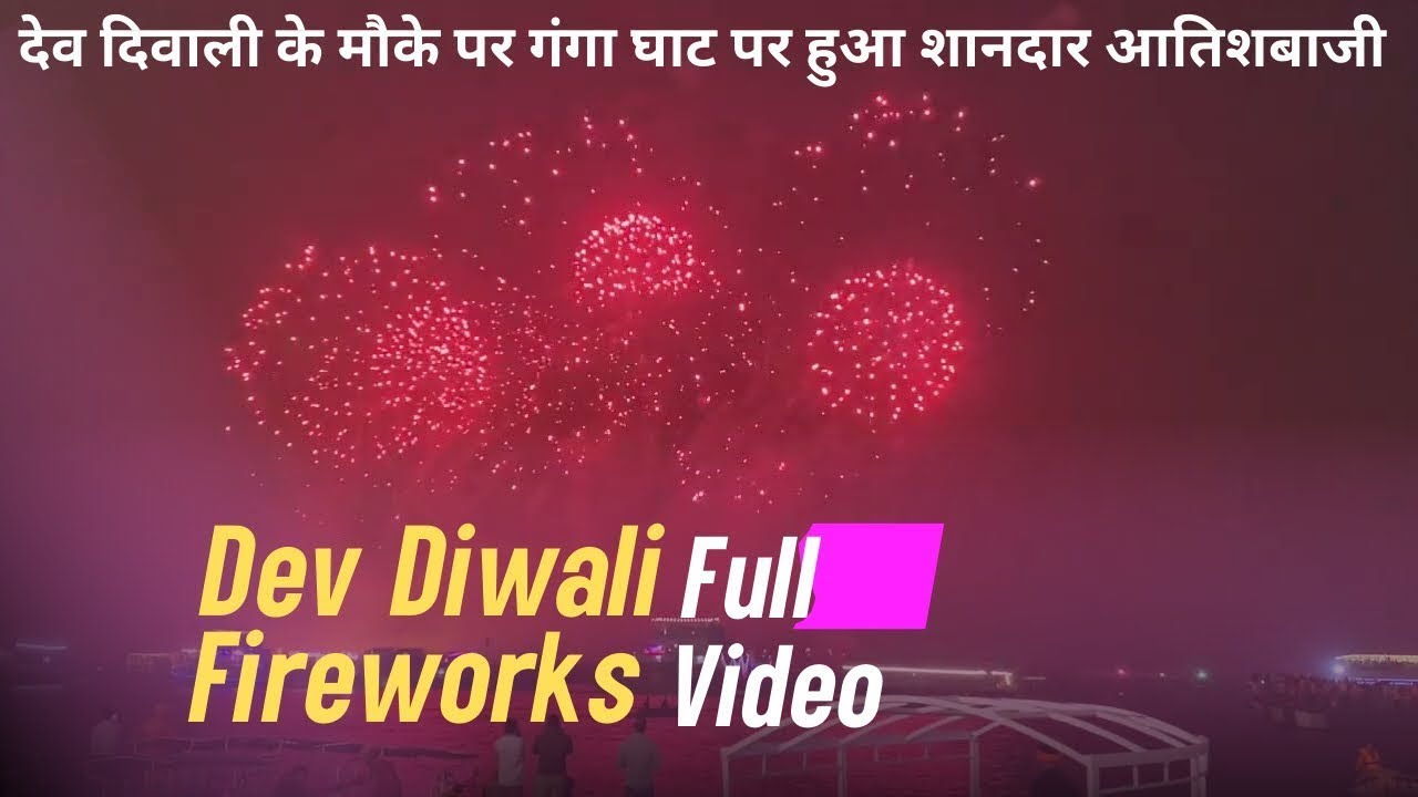 Dev dipawali varanasi ! Cracker fire! देव दीपावली आतिश बाजी ! Dev dipawali! 