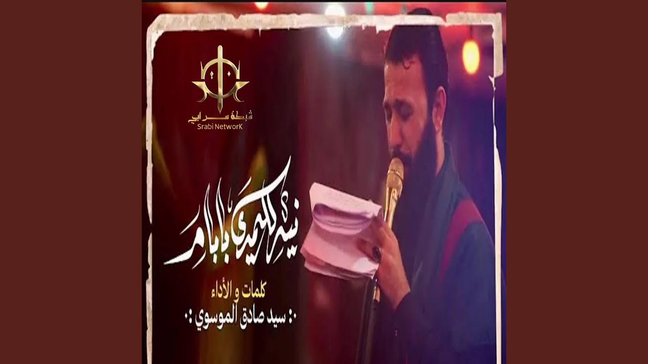 نيه گلمدي بابام - Niye Gelmedi Babam