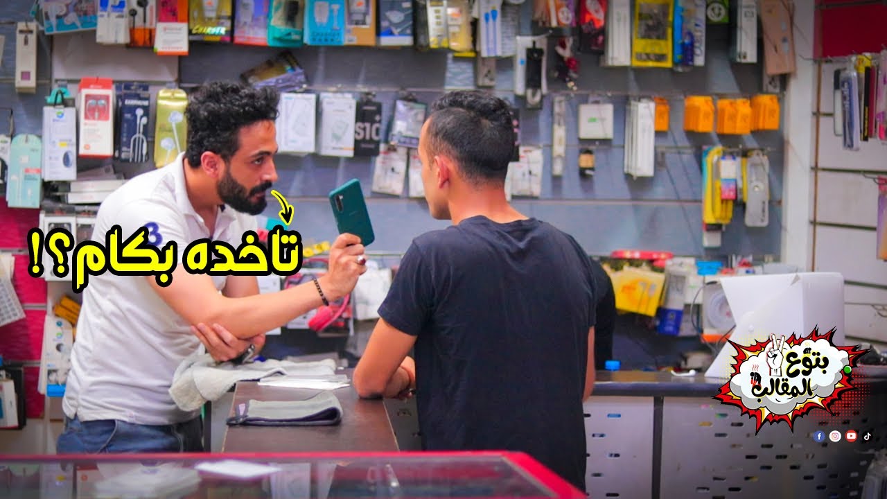 اشتغلت في سنترال لمدة يوم وعملت مقالب في الزباين - مقلب غشيم !! prank show