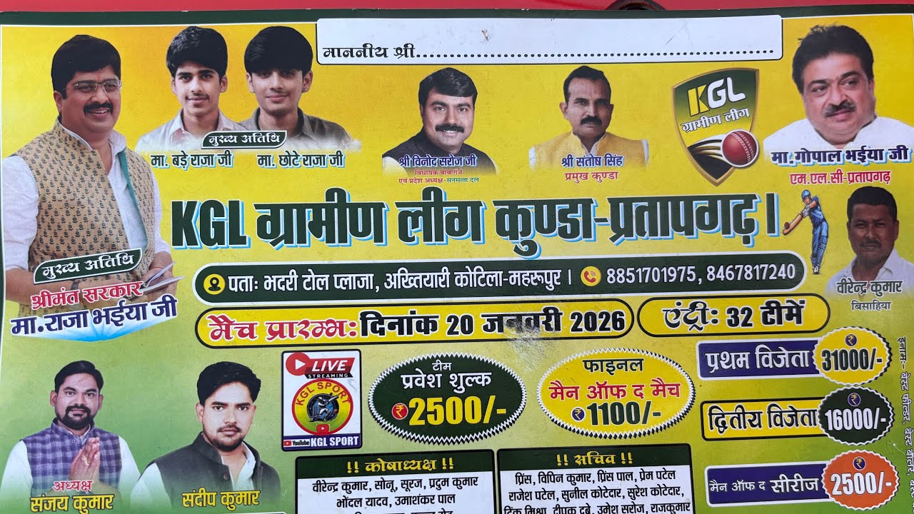 Bhadri 🆚 Bachchinda Mau 🏆 Grameen League kunda 