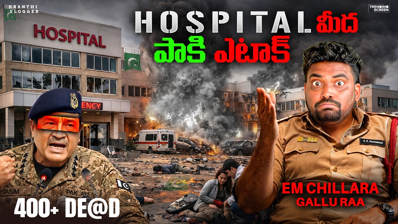 Pakistan Attack On Afghanistan Explained In Telugu | Kranthi Vlogger