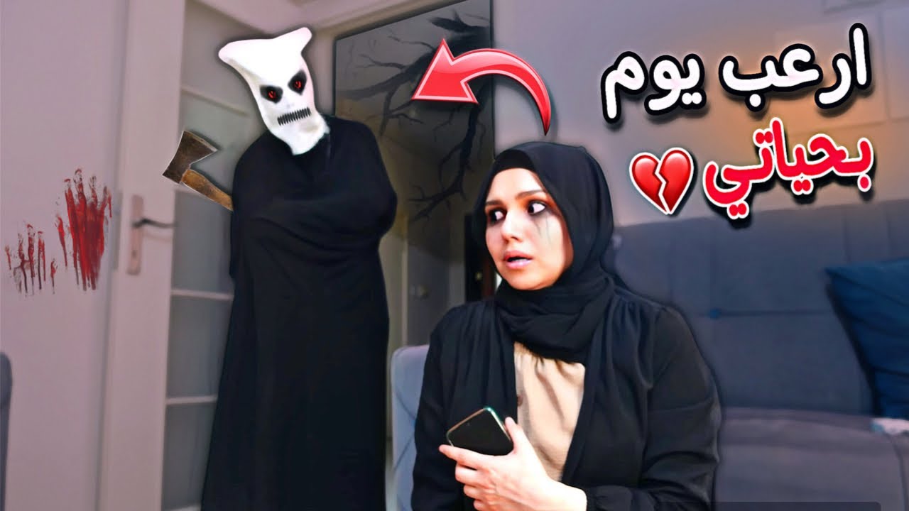مرتي هاجمها الجن بنص الليل 😱لأول مره تطلب الطلاق 🥺