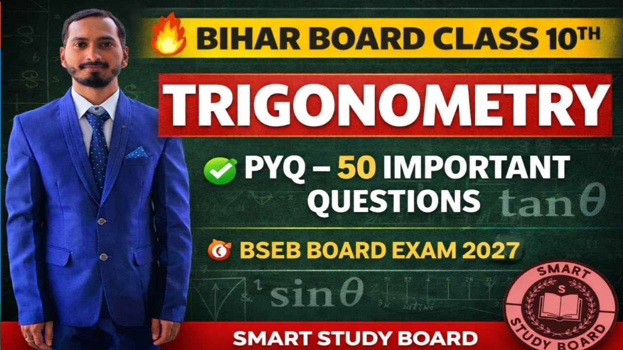 Trigonometry class10th pyq l session 04 l bseb l cbse and for all exam maths byGuddu sir#basicsmaths