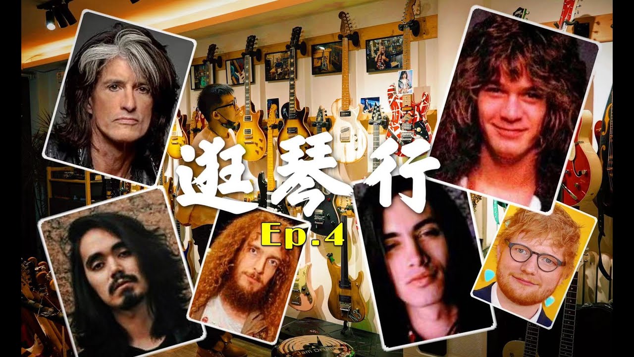 逛琴行 Touring of Chinese Guitar Store Ep4｜潘高峰GAOFUNK VLOG一口气把浓眉Suhr/Govan/范海伦/黄老板/Nuno弹个够～探店北京M&S吉他