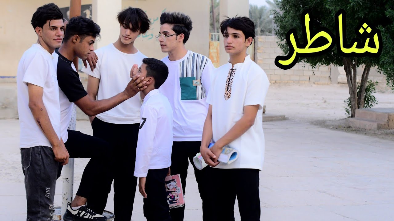 فلم قصير. الطالب السجاج